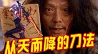 lol逗你玩瑞文：你可记得一种从天而降的刀法