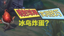 S7喷射球果技巧：各种意想不到