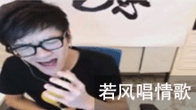 若风与Miss巨魔solo 输了唱情歌