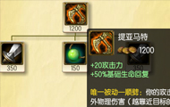 操作意识再好 不会出装备也白搭 这五件神器你应该知道