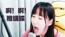 主播真扯蛋：小苍在演日本电影？
