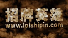 招牌英雄：只会打飞机，其他都不会！140W熟练度