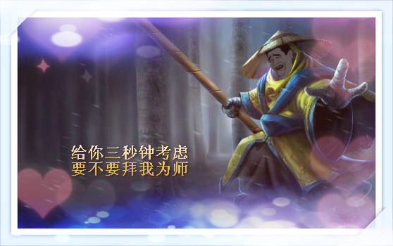 一棍敲出新世界 大师教化蛮易信