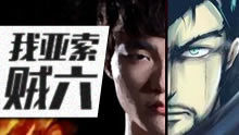 最近Faker苦练亚索，大魔王势要打破亚索魔咒！