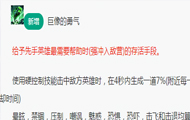 S7新版本波比三千血护盾加身 上单坚如磐石