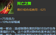 英雄联盟6.22英雄怎么出装才能发挥最强效果