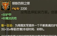 LOL新版本辅助装备 比起神器更受欢迎