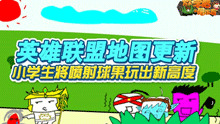 放学后的屠正直 小学生喷射球果！