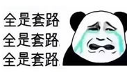 LOL高能时刻：你有你得张良计，我有我的过墙梯！