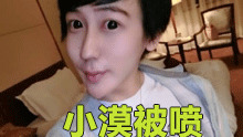 蛇精刘梓晨直播怒喷LOL解说小漠