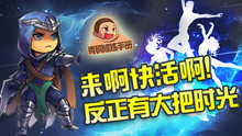 青铜修炼手册 大把时光来快活啊