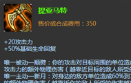 LOL新版本野区小怪变多 这件装备让你快速清野