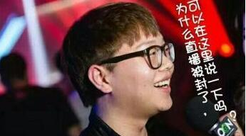 Pawn韩直播间被封 粉丝举报当订阅