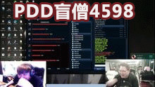 55开嘲笑骚猪盲僧输出竟才4598