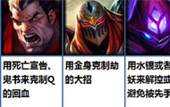 灵活的选择出装和天赋 LOL排位上分轻松上钻石