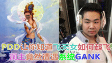 主播真扯蛋 笑笑惨遭神秘光头制裁