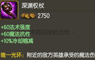 英雄联盟6.23法系装备重生 后期神器必出的大棒子