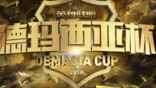 2016德玛西亚杯半决赛：IM vs SS第三场