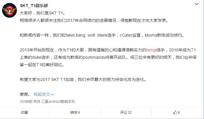 KT监督：Deft穿着EDG衣服我很难受