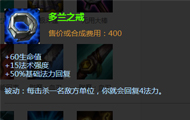 无脑多兰已过时 LOL全明星教你成为solo王