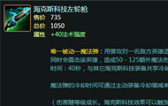 LOL科技枪与AP装备对比 被忽略的AP神器