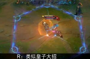 新英雄现身，逆天大招等于3倍皇子R？