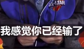 单挑赛选手语音曝光 韦神挑衅大师兄：你完了！