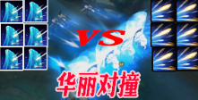 最华丽特效五个圣枪洗礼VS布隆五个护盾