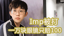 Imp被打 韩国人说中国妹子不好？