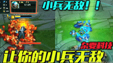 究极小兵BUG 让你的小兵无敌！