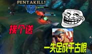 王者爆强操作 逆天杰斯残血一打五