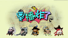 主播炸了179：好武功少侠！PDD闪现接锤石钩