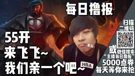每日撸报12.27:五五开：来飞飞我们亲一个吧