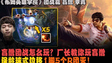 《布姆英雄学院团战篇 》瞎子花式香蕉R 团灭对手正确姿势