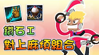 第一视角：文森特钻石1更吃走位！对上夹子琳和机器