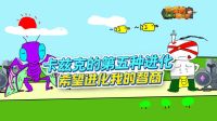 放学后的屠正直：卡兹克的第五种进化！希望进化我的智商