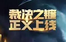 心疼！玩家被虐泉竟被系统判定送人头