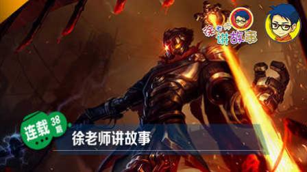 徐老师讲故事：维克托：加入光荣的进化吧！