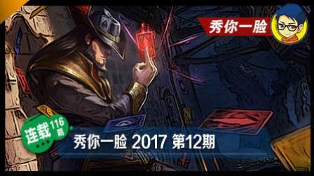 秀你一脸：卡牌大师 精湛走位 绝地反杀