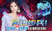 Miss排位日记：磁爆步兵！五杀电耗子压制全场！