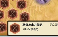 你的符文需更新 数据分析收益高达百分之60