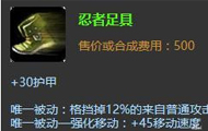 攻速鞋并非必需品：ADC选鞋也有学问
