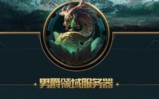 新区试玩：打个人机无限重连有点尴尬