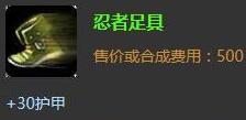 攻速鞋并非必需品：ADC选鞋也有学问