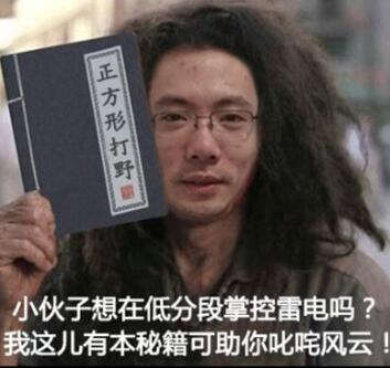 逆袭的大司马：付不起房租到一夜爆火