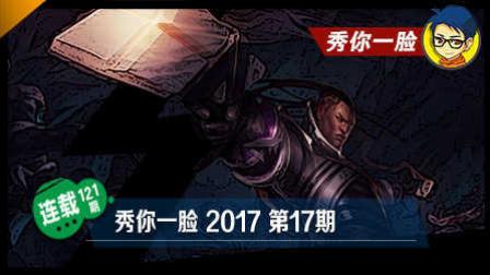 秀你一脸：“幻影猎手”卢锡安 秀翻敌方双人路