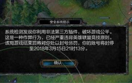 网友晒英雄联盟外挂 Faker看了都害怕