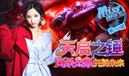 Miss排位日记：天启之锤! 四杀杰斯开辟未来!