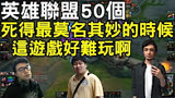 死得莫名其妙，这个游戏是真的难玩！