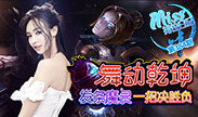 Miss排位日记：舞动乾坤！发条魔灵一招决胜负！